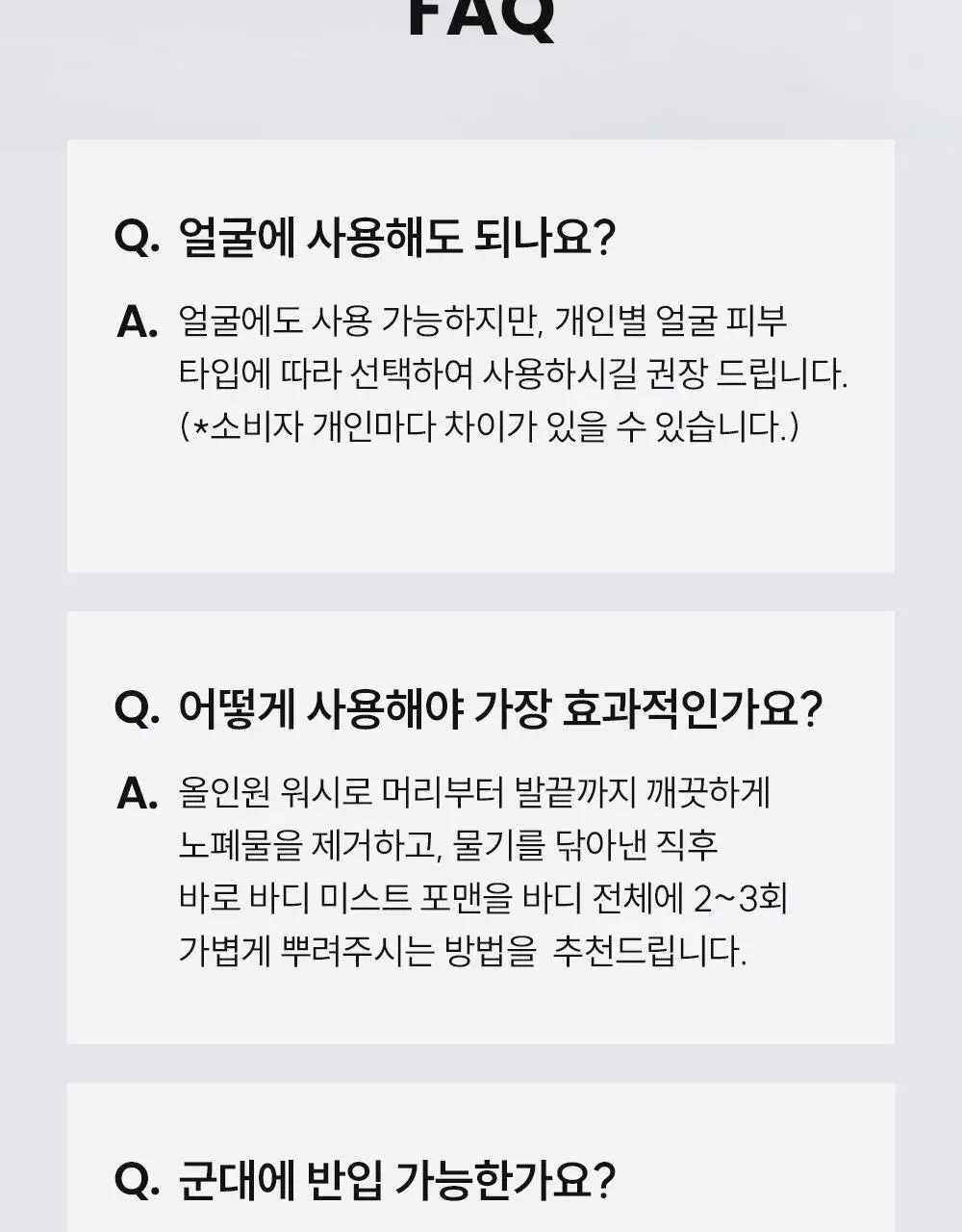 [등드름/체취케어] 낫포유 지성피부전용 등드름/가드름 클리어 올인원 바디워시 포맨 500ml 상세페이지 47
